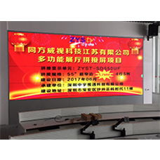 中宇視通55寸1.7mm超窄拼縫拼接屏，助力同方威視多功能展廳