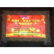 中宇視通拼接屏助力柬埔寨太子集團(tuán)太子會(huì)所！